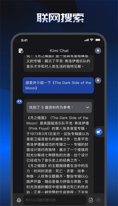 KIMI智能助手app安卓版 v1.0.5