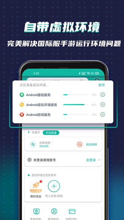ourplay应用商店 v8.5.3