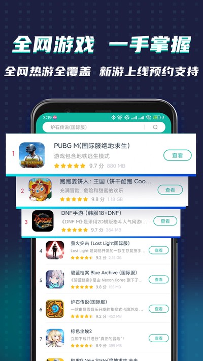 ourplay应用商店 v8.5.3