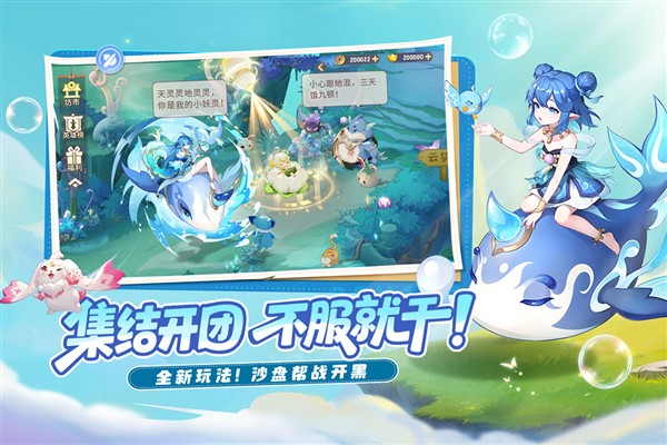 长安幻想九游版 v3.0.2