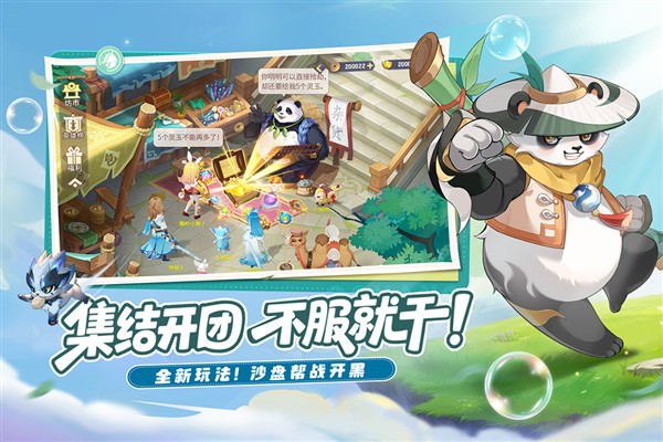 长安幻想九游版 v3.0.2
