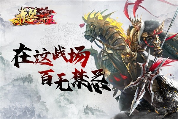 永恒修仙安卓版 v1.4.2