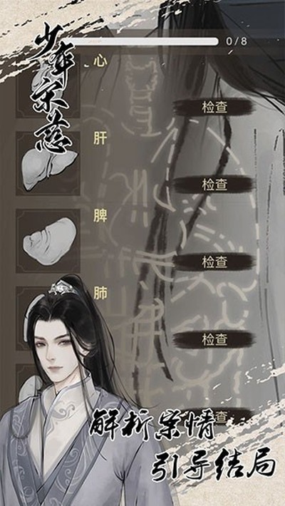 少年宋慈官方版 v2.5.20221129