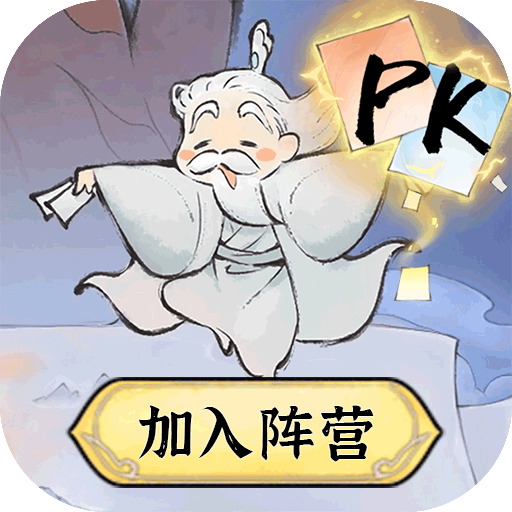 最强祖师一折版v1.943.9