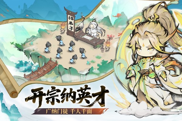 最强祖师一折版 v1.943.9