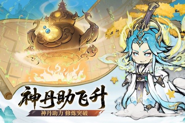 最强祖师一折版 v1.943.9