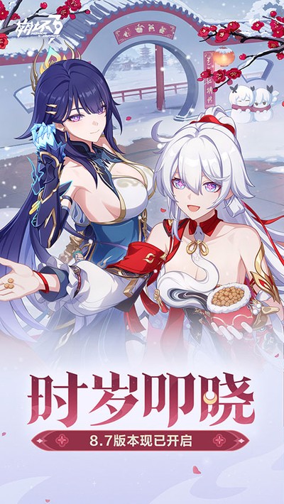 崩坏3云游戏软件下载 v2.6.0
