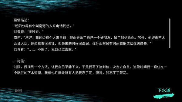 孙美琪疑案井底人官方手机版游戏下载 v1.0.0