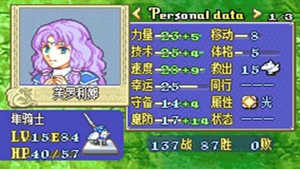 火焰纹章烈火之剑安卓直装版 v1.0