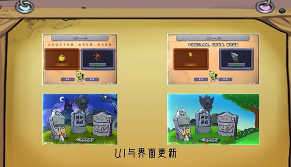 植物大战僵尸杂交版怎么免费下载最新版本安装下载 v0.18.1.0