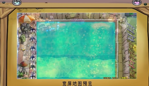 植物大战僵尸杂交版怎么免费下载最新版本安装下载 v0.18.1.0