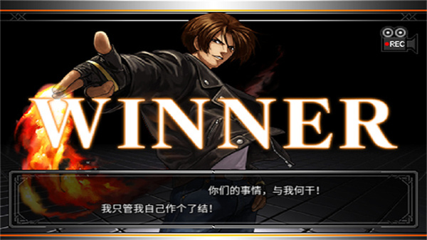 拳皇12下载 v1.0.8 安卓版
