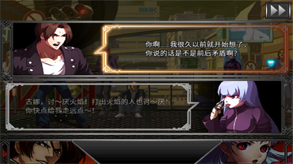 拳皇12下载 v1.0.8 安卓版
