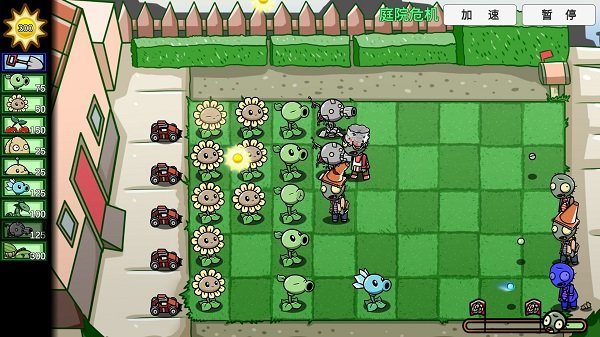植物大战僵尸bt安卓版本下载 vBeta0.1