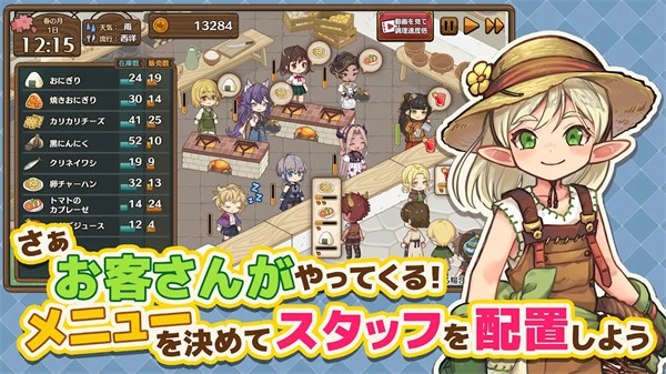 异世界厨房(MarcheUnity)安卓版 v1.0.3