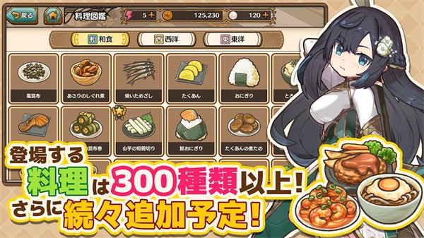 异世界厨房(MarcheUnity)安卓版 v1.0.3