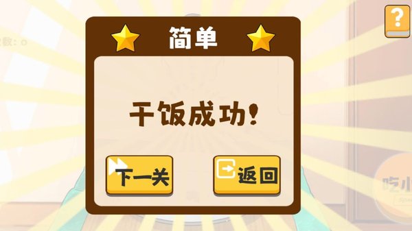 米饭仙人无限时间版下载最新版 v1.0.0
