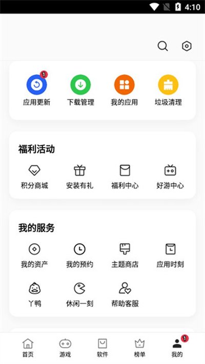 真我应用商店app官方版 v12.6.0beta2