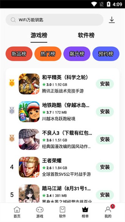 真我应用商店app官方版 v12.6.0beta2