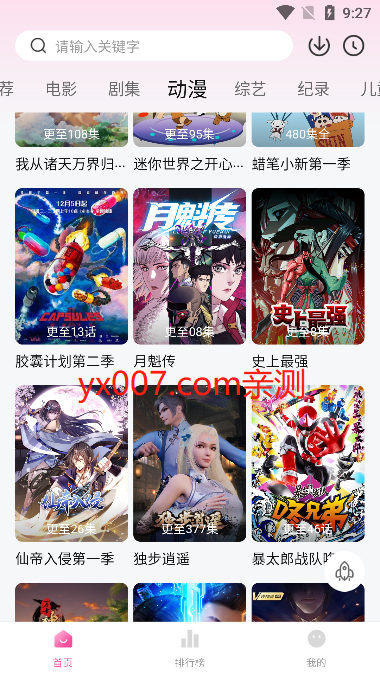 蒙太奇免费追剧app下载 v1.0.5 安卓版