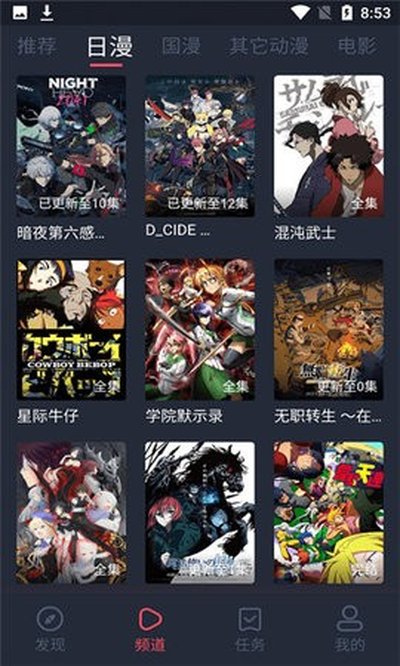 当鸟动漫app最新下载安卓官网版本 v1.2