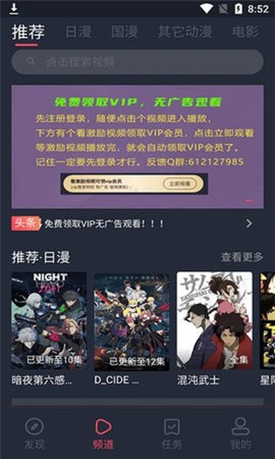 当鸟动漫app最新下载安卓官网版本 v1.2
