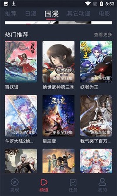 当鸟动漫app最新下载安卓官网版本 v1.2