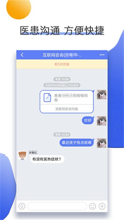南京儿医在线官方版下载 v3.1.8