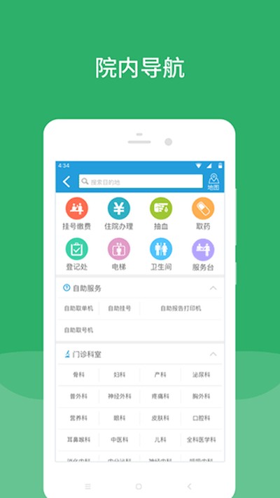 北京安贞医院app v87.0.0