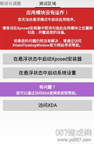 智能分屏不掉线版