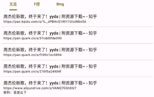 混合盘搜索软件 混合盘搜索软件