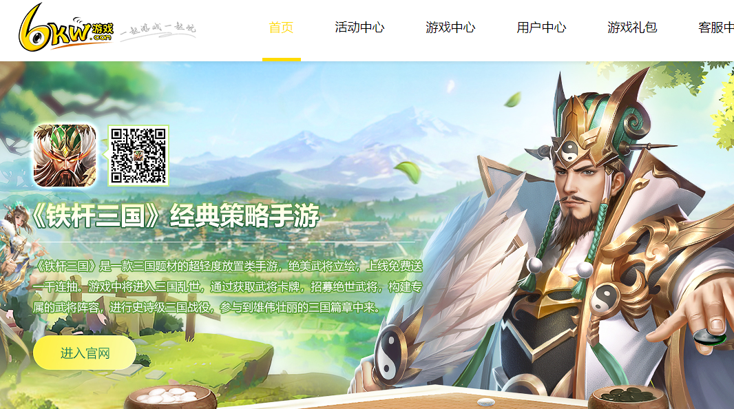 6kwan手游游戏平台官方版下载 6kwan手游游戏平台官方版下载