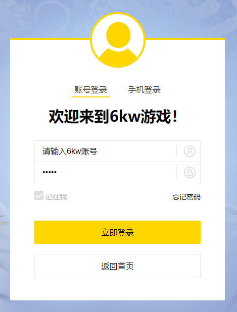 6kwan手游游戏平台官方版下载 6kwan手游游戏平台官方版下载