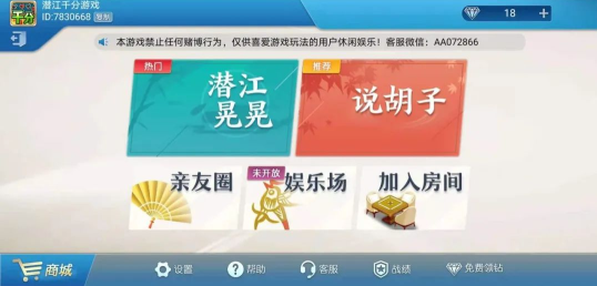 同城游潜江千分官方app下载 同城游潜江千分官方app下载