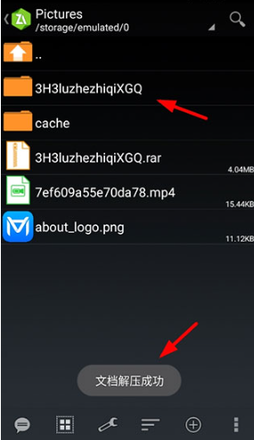 Aarchiver管理器最新版本下载(ZArchiver) Aarchiver管理器最新版本下载(ZArchiver)