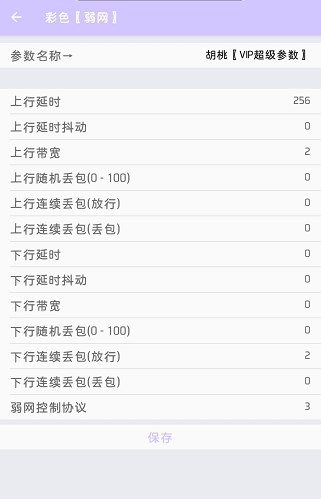 兰陵王弱网和平精英参数下载