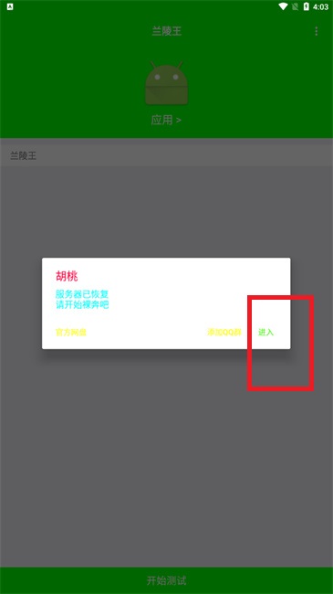 兰陵王弱网和平精英参数下载