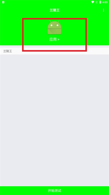 兰陵王弱网和平精英参数下载