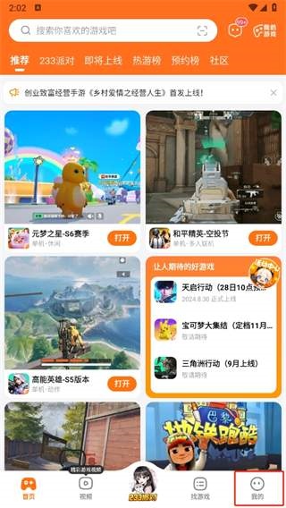 233乐园赚钱版下载安装安卓版2025 233乐园赚钱版下载安装安卓版2025