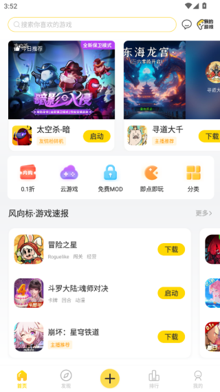 闪玩app2025最新版本 闪玩app2025最新版本