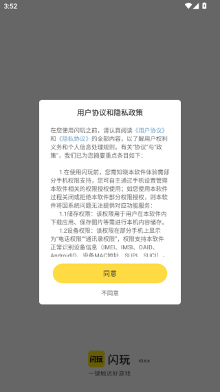 闪玩app2025最新版本 闪玩app2025最新版本