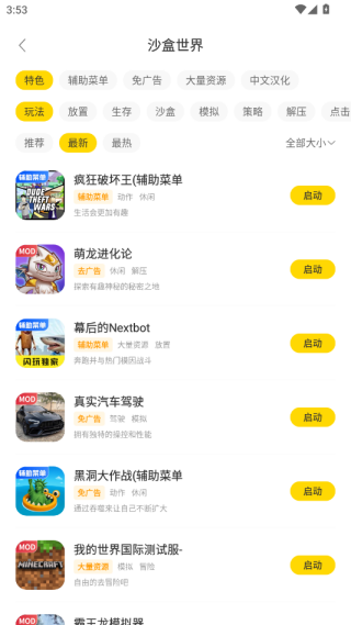 闪玩app2025最新版本 闪玩app2025最新版本