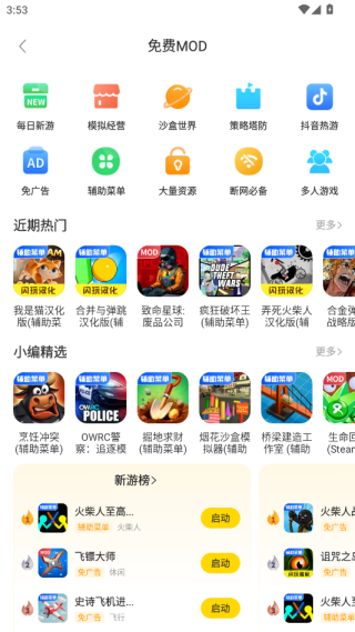 闪玩app2025最新版本 闪玩app2025最新版本