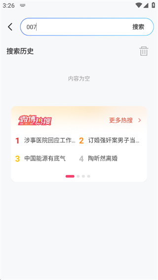 QC无痕浏览器 QC无痕浏览器