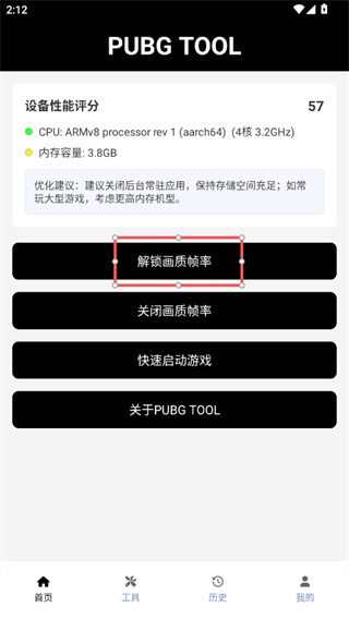 修改画质120帧软件下载 修改画质120帧软件下载