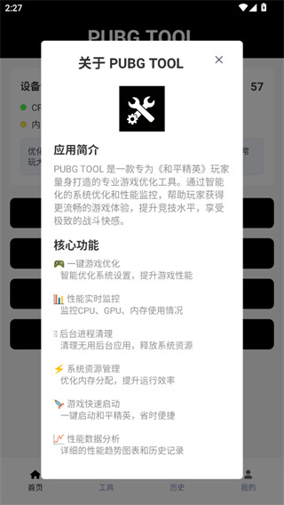 修改画质120帧软件下载 修改画质120帧软件下载