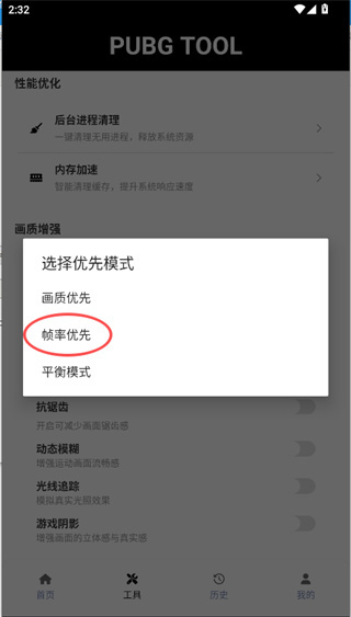 修改画质120帧软件下载 修改画质120帧软件下载