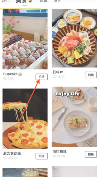 foodie相机下载 foodie相机下载