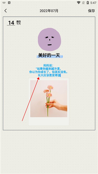 时间治愈日记app下载 时间治愈日记app下载