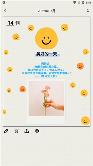 时间治愈日记app下载 时间治愈日记app下载